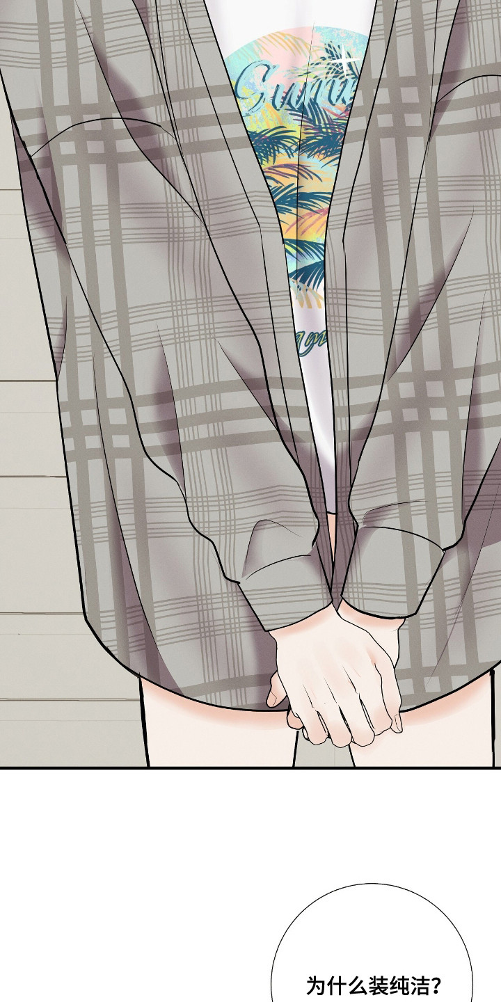 金主全文下载漫画,第7章：金主1图