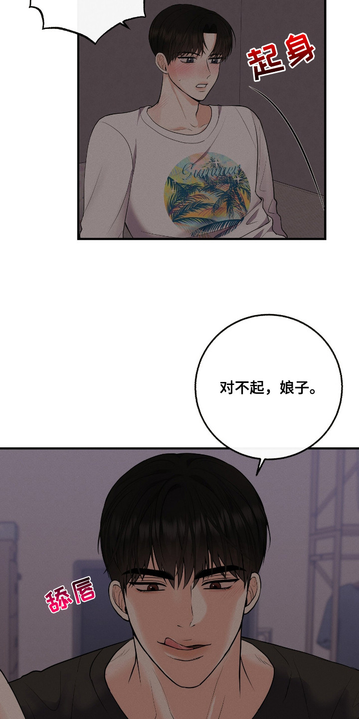 金主是什么人漫画,第17章：表达感谢1图