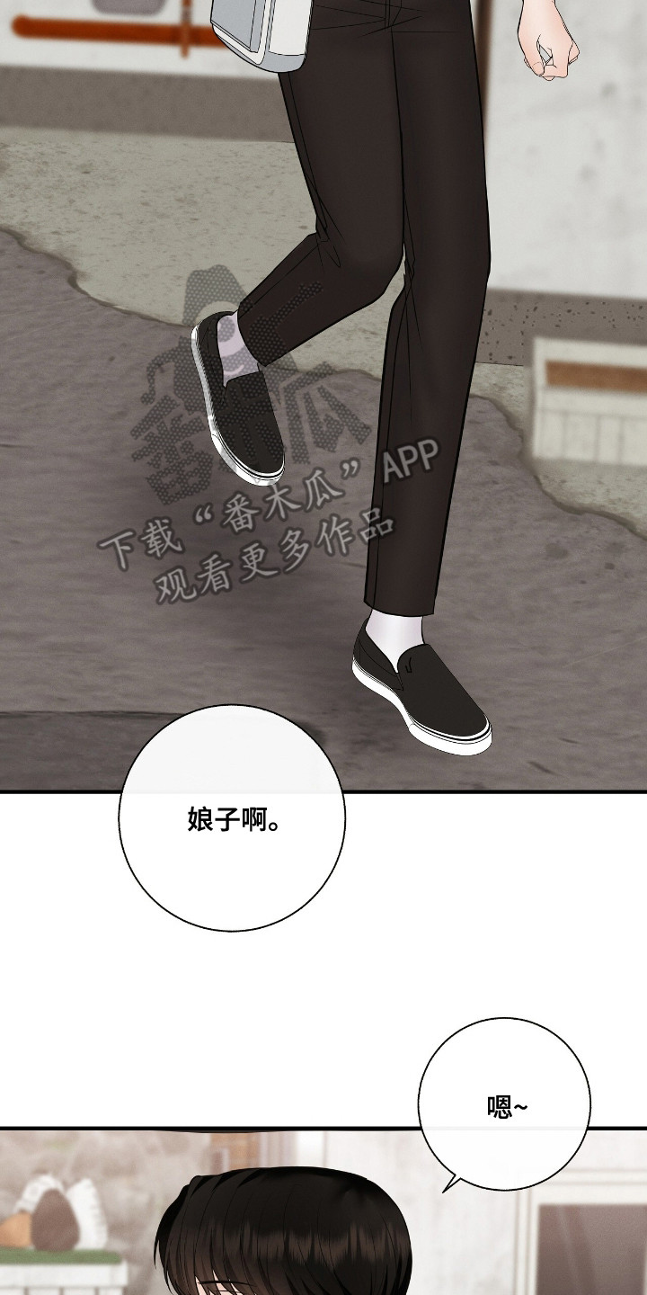 金主请签收漫画,第27章：礼物4图