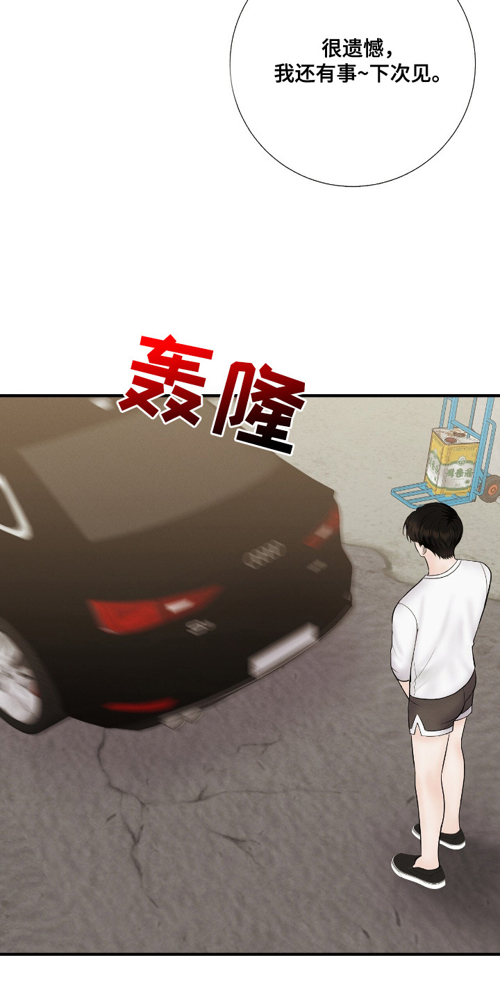 金主请上当内容简介漫画,第19章：新角色3图