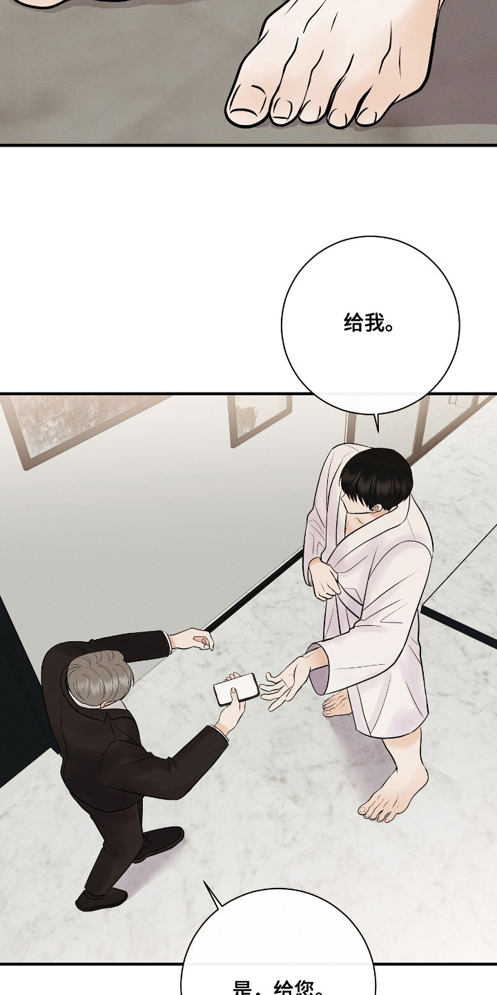 金主全文下载漫画,第4章：感兴趣1图