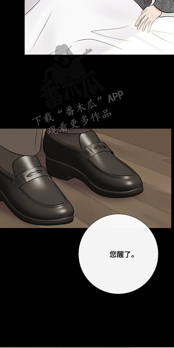 金主是什么人漫画,第10章：经费2图