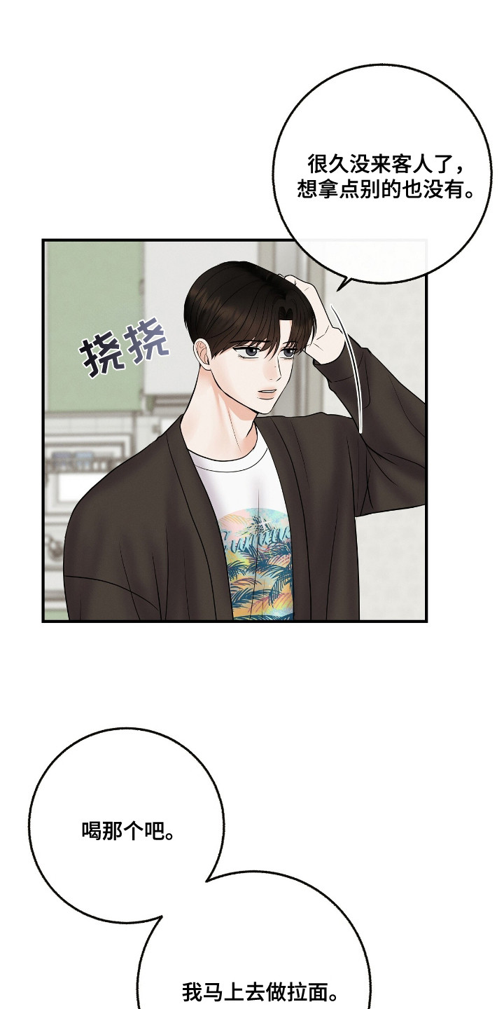 金主爸爸什么意思漫画,第15章：绿茶1图