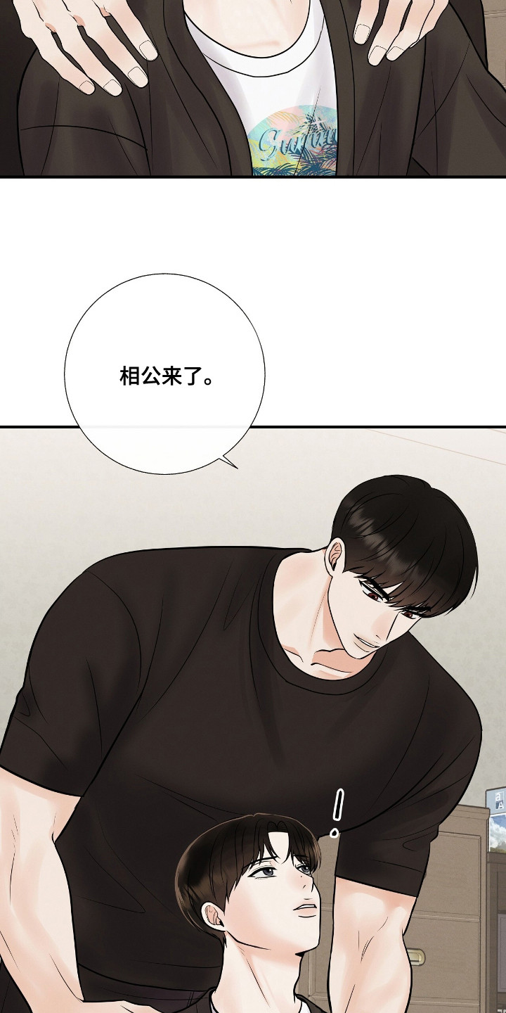 金主任给林雪晴拍艺术照片漫画,第14章： 相公来了1图