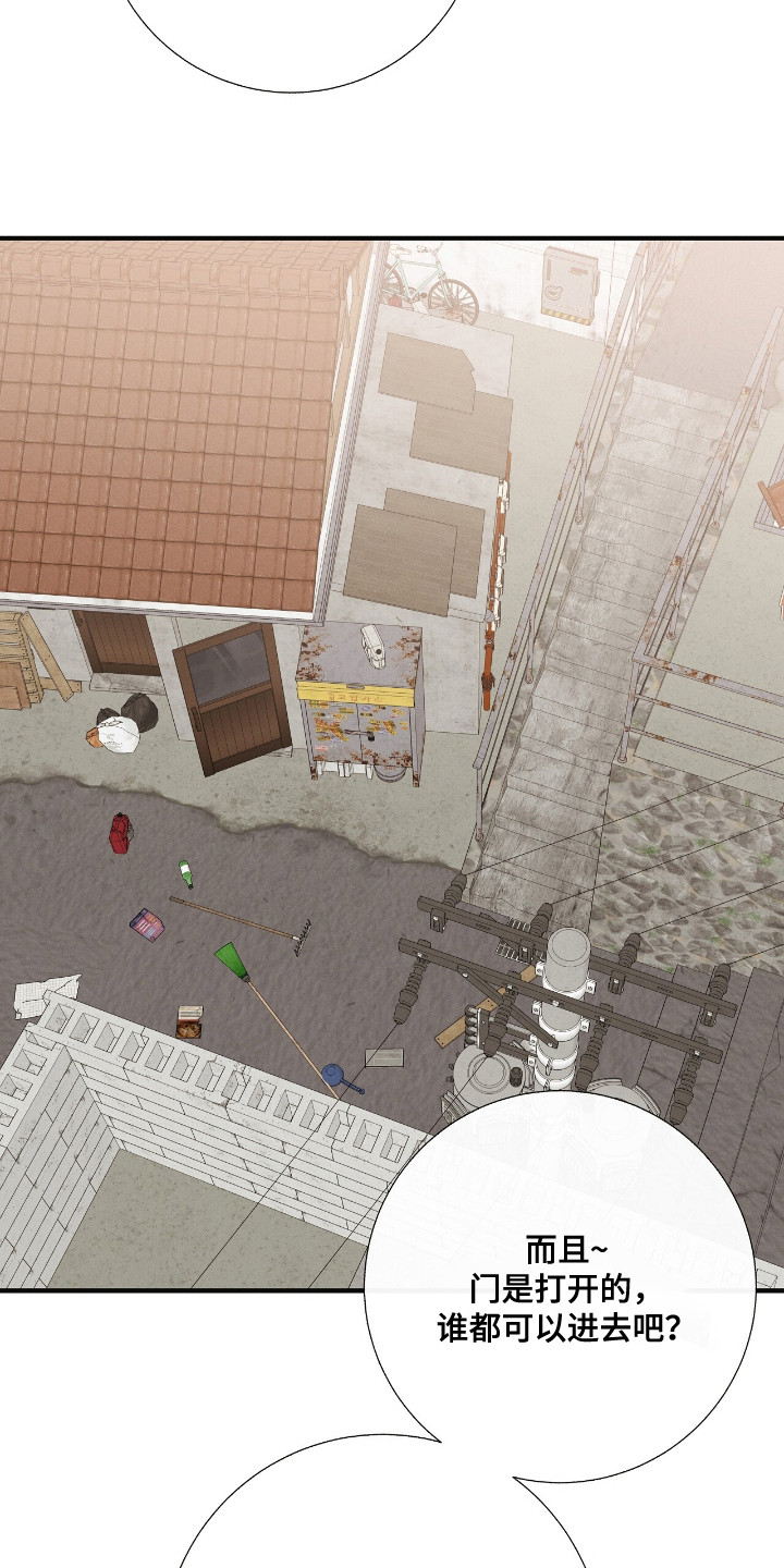 金主请签收漫画,第13章：不速之客1图