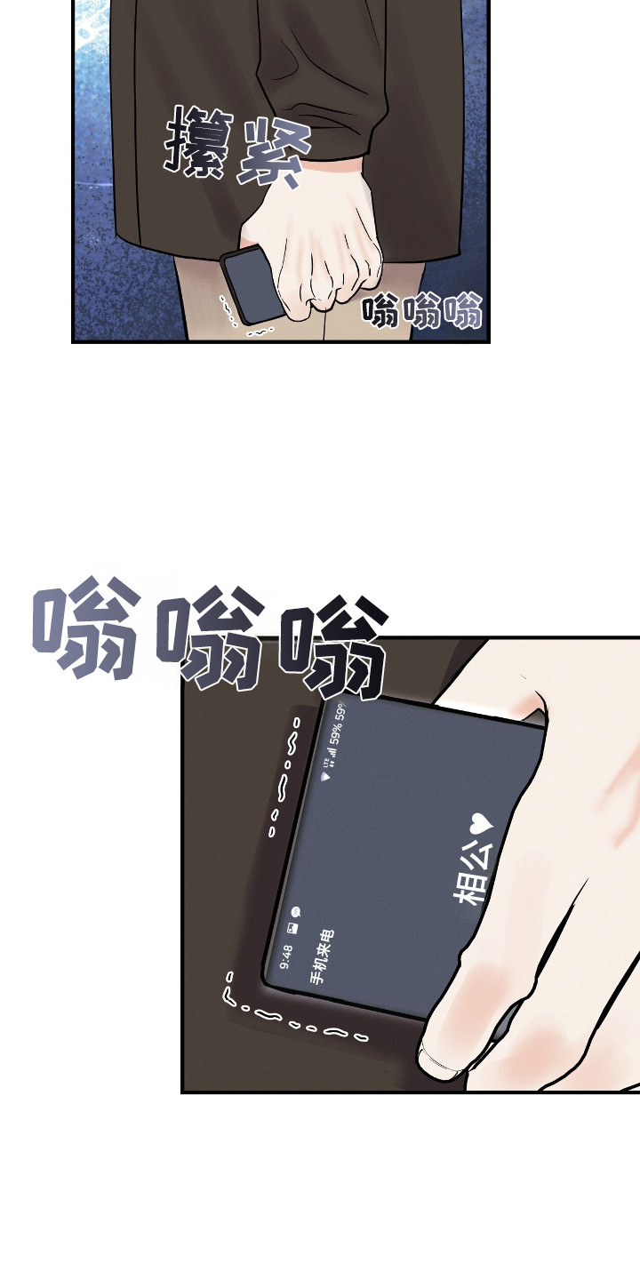 金主请下单表情包漫画,第13章：不速之客2图