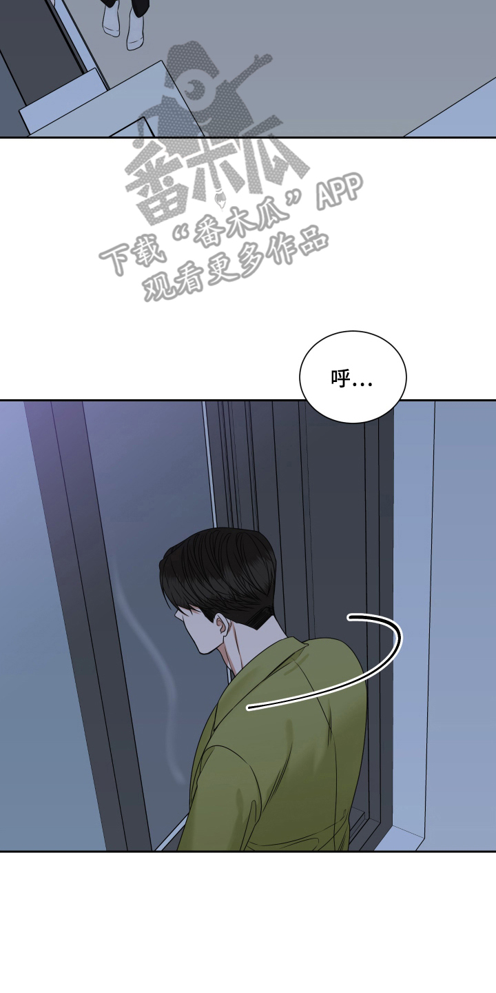 恶鬼守护者漫画,第7章：后辈4图