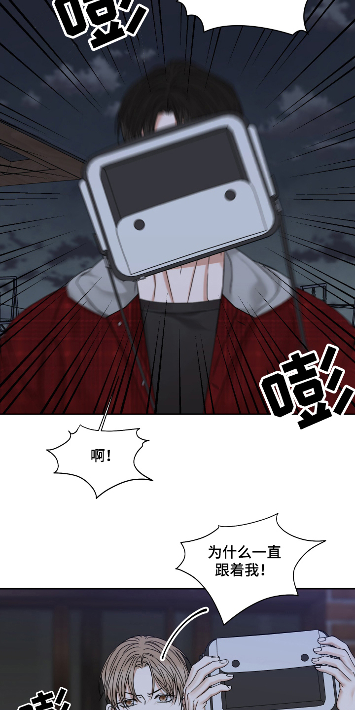 恶鬼守护者漫画,第3章：当时的他5图