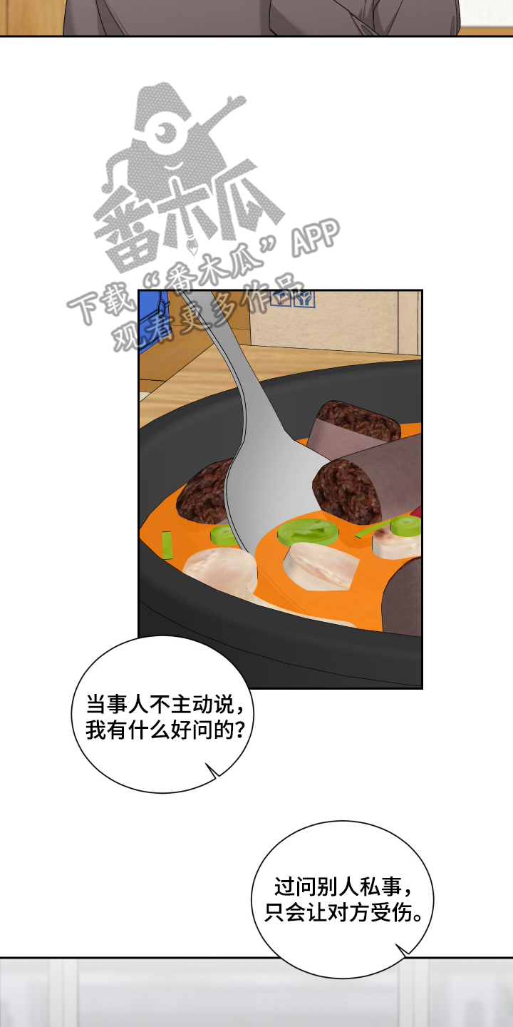 恶鬼林正英漫画,第6章：鬼开门1图