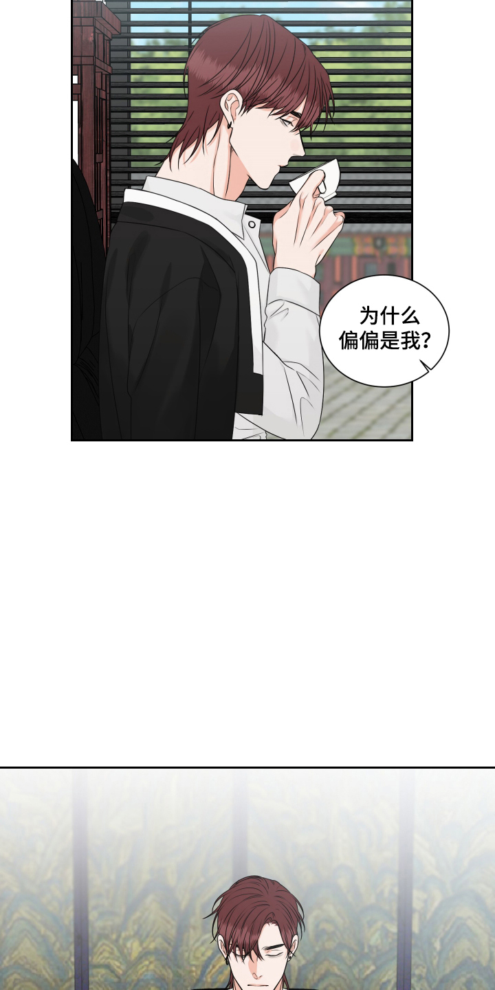 恶鬼守护者漫画,第8章：闯进来3图