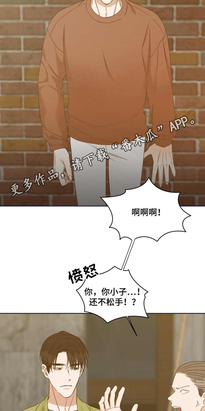 恶鬼林正英漫画,第5章：松手1图