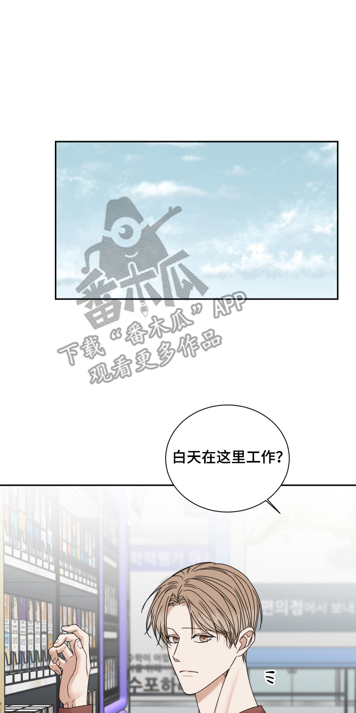 恶鬼守护者漫画,第4章：代替啤酒1图