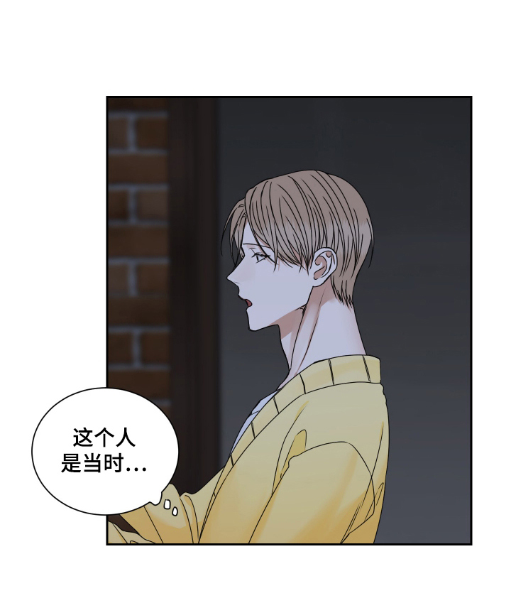 恶鬼守护者漫画,第3章：当时的他4图