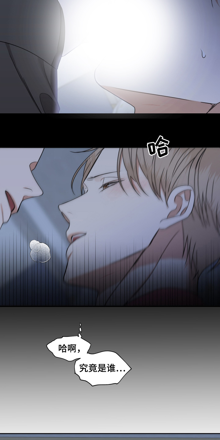 恶鬼守护者漫画,第13章：是谁5图