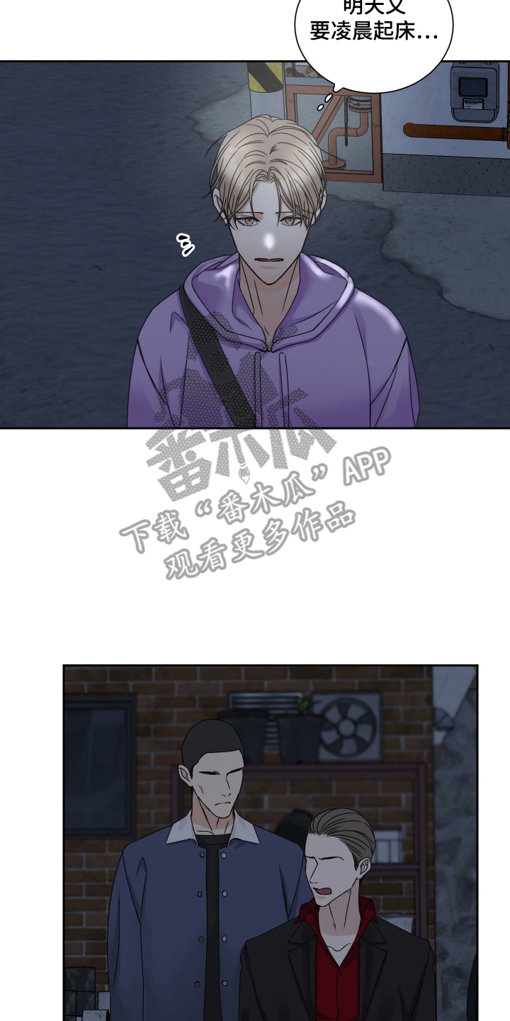 捍卫者恶鬼漫画,第1章：顾客上帝3图