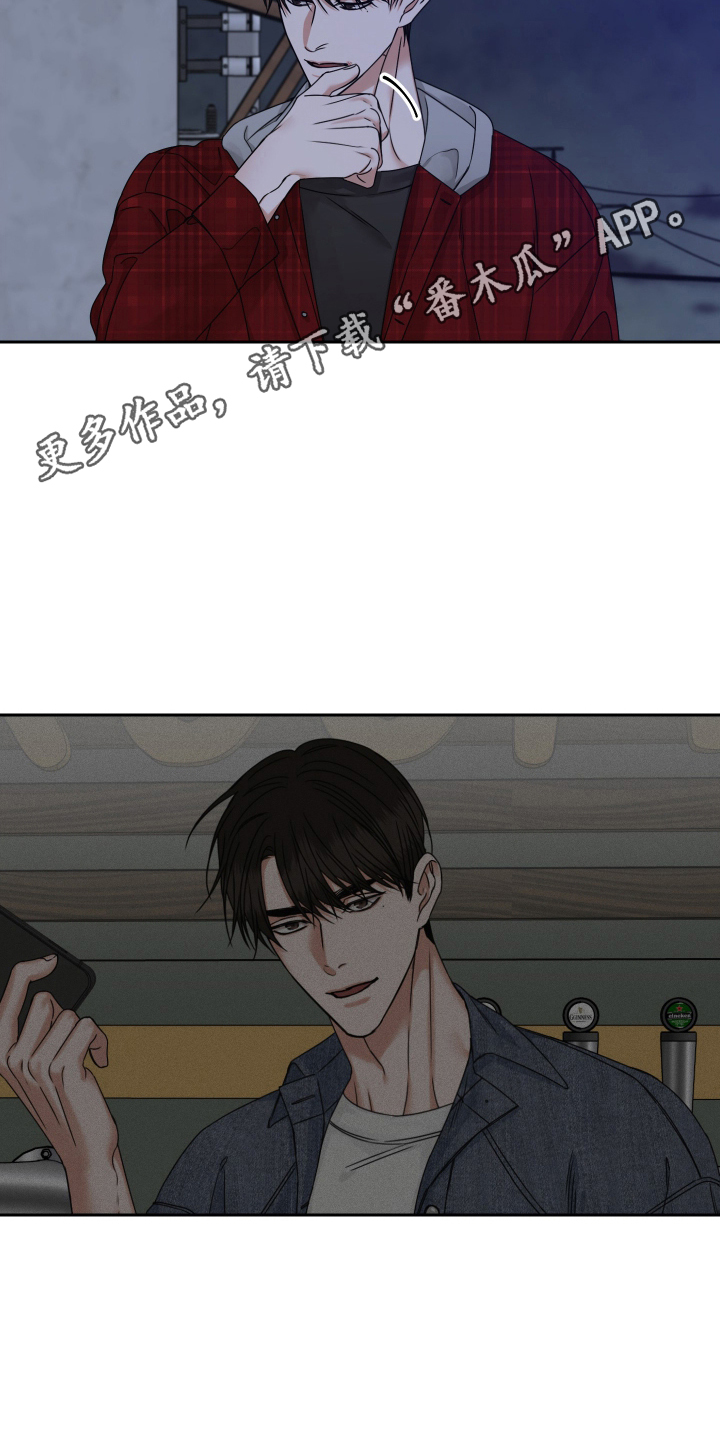 恶鬼守护者漫画,第3章：当时的他3图