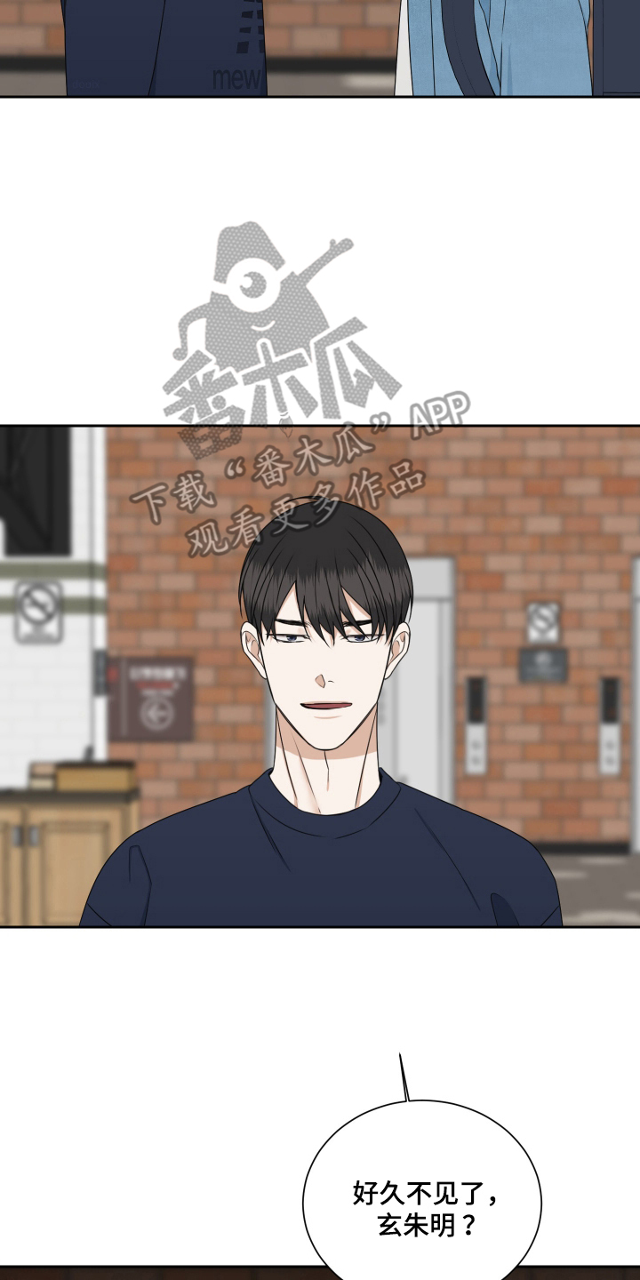 恶鬼林正英漫画,第15章：好久不见4图