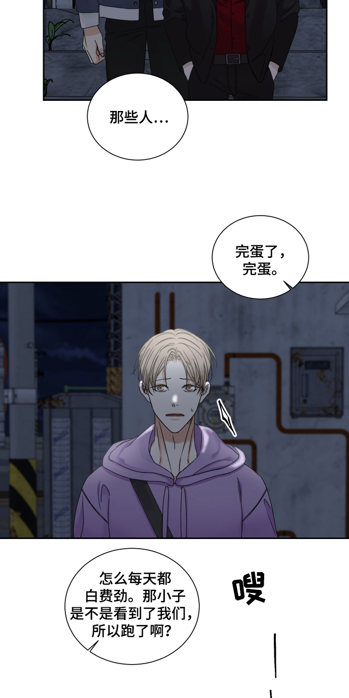 捍卫者恶鬼漫画,第1章：顾客上帝4图