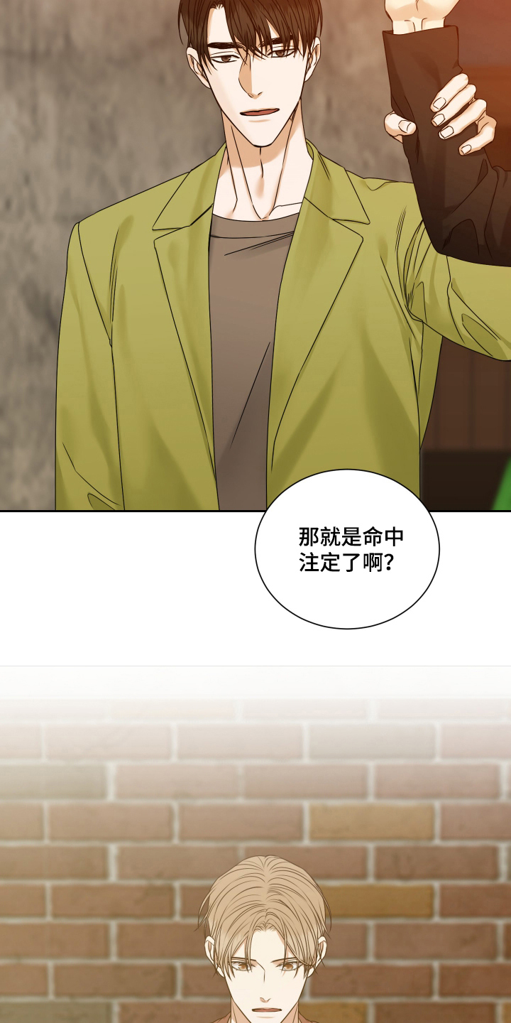 恶鬼守护者漫画,第5章：松手5图