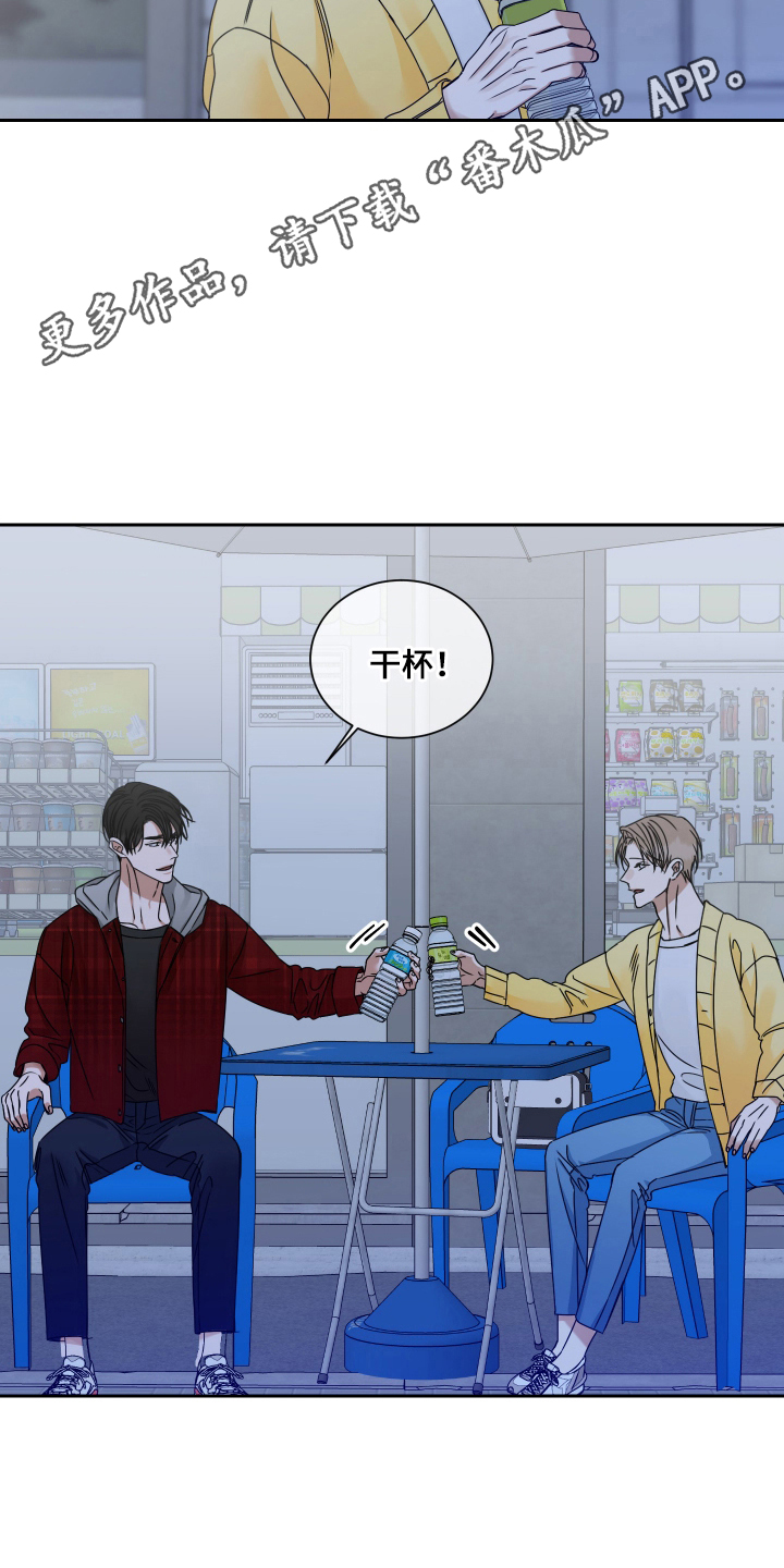 恶鬼守护者漫画,第4章：代替啤酒4图