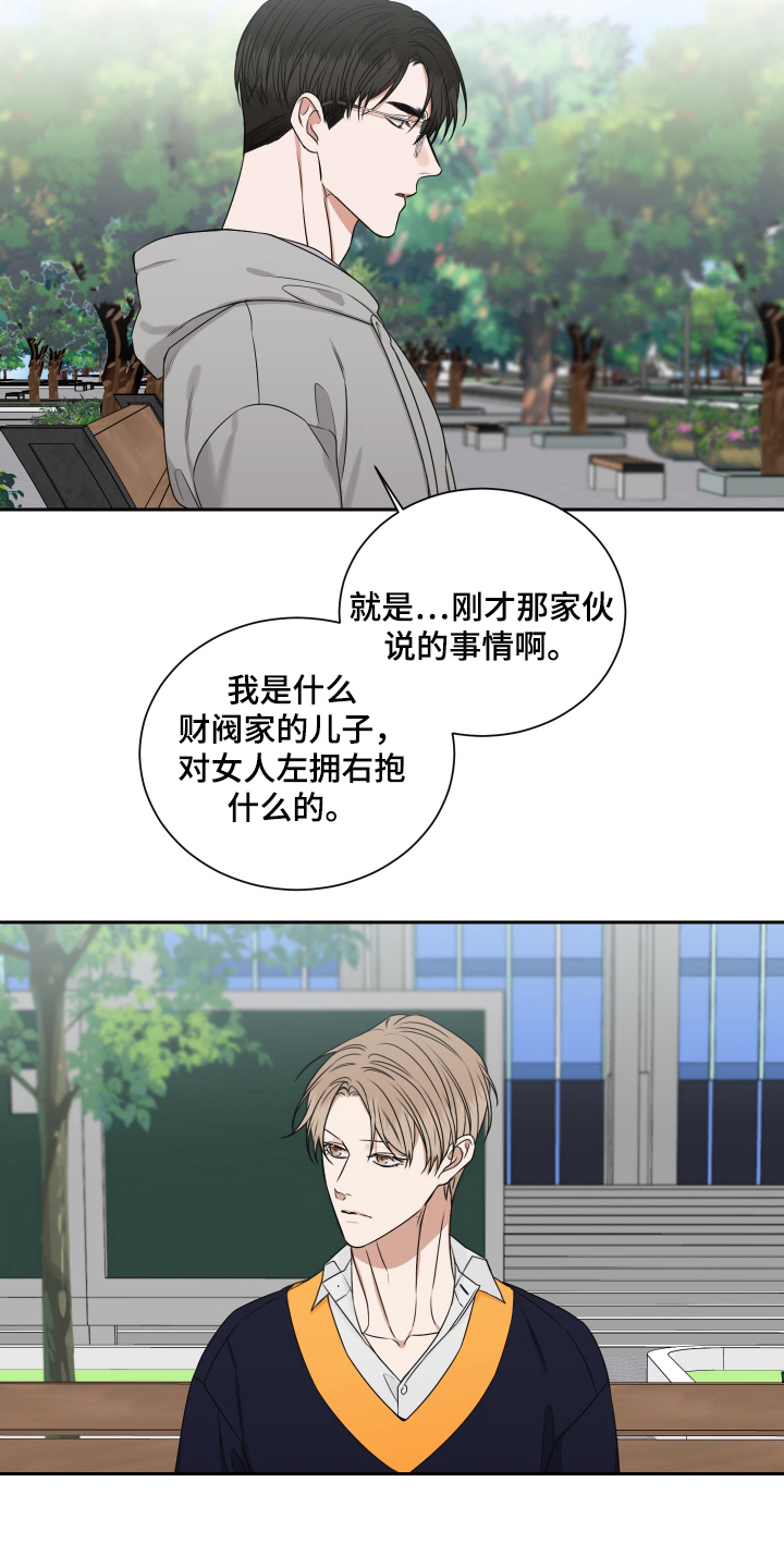 恶鬼守护者漫画,第12章：无视5图