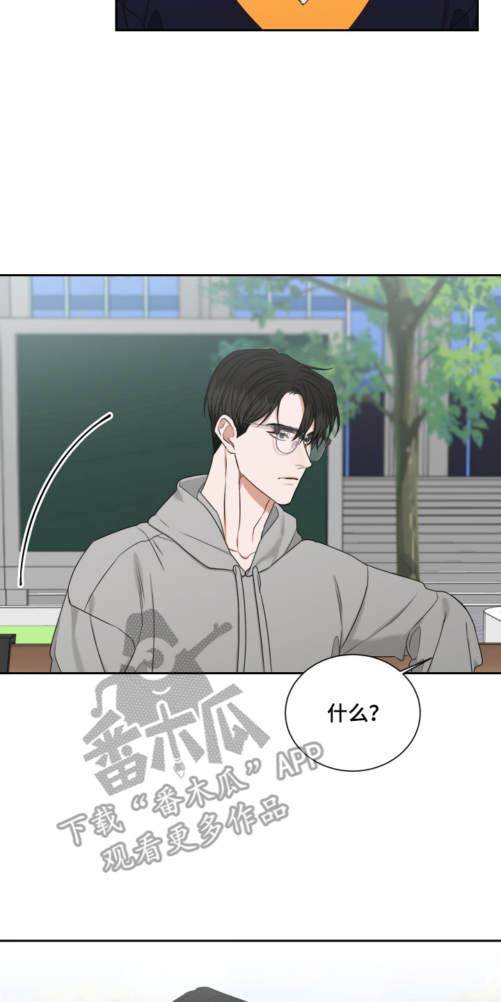 恶鬼守护者漫画,第12章：无视4图