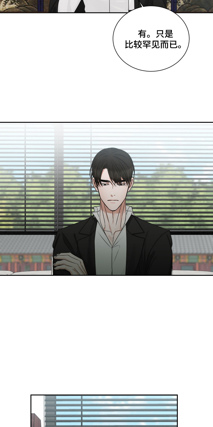 恶鬼守护者漫画,第8章：闯进来2图