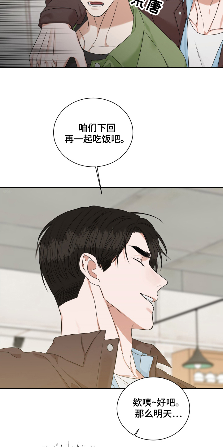 恶鬼守护者漫画,第10章：该死的阎罗王5图