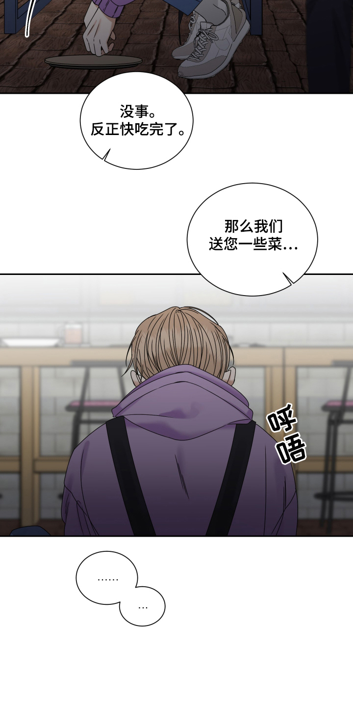 恶鬼守护者漫画,第1章：顾客上帝5图