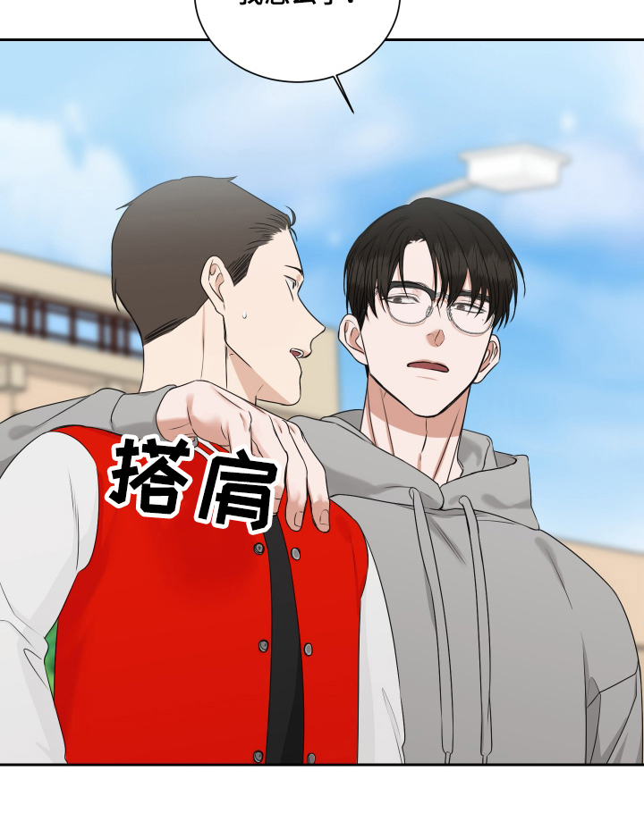 恶鬼守护者漫画,第11章：我怎么了2图