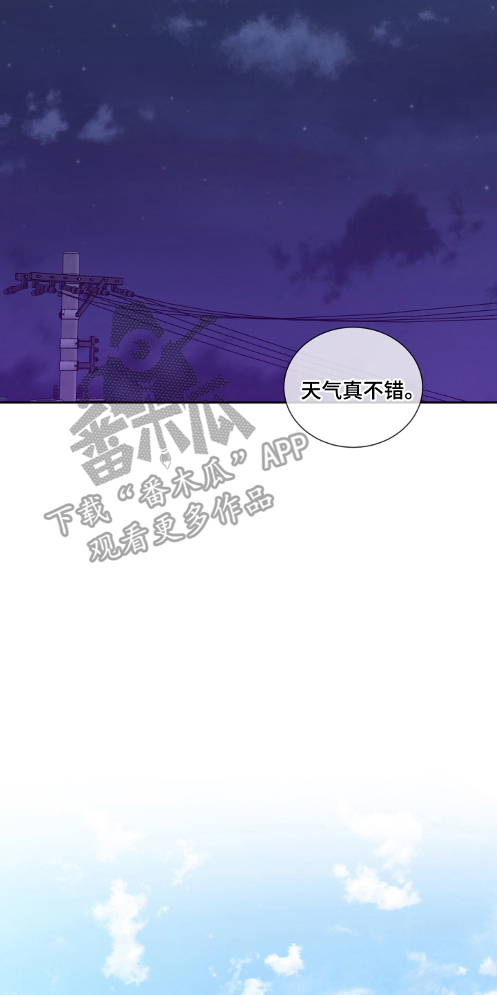 恶鬼守护者漫画,第7章：后辈1图