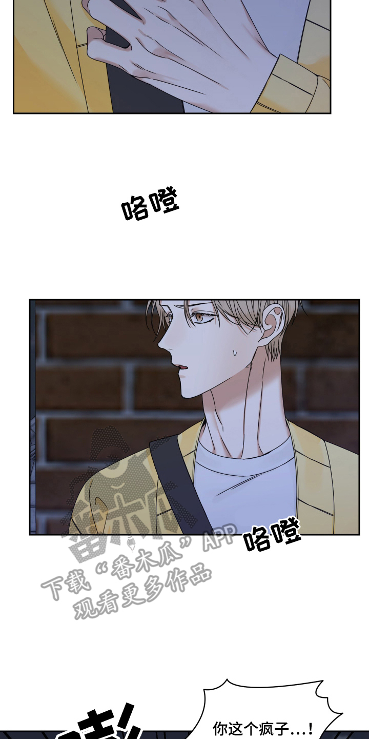 恶鬼守护者漫画,第3章：当时的他4图