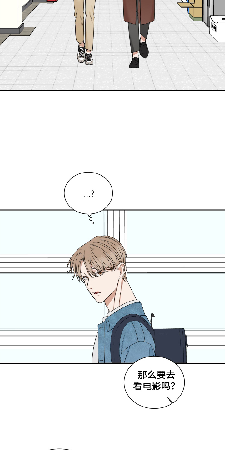 恶鬼守护者漫画,第14章：好好监视5图