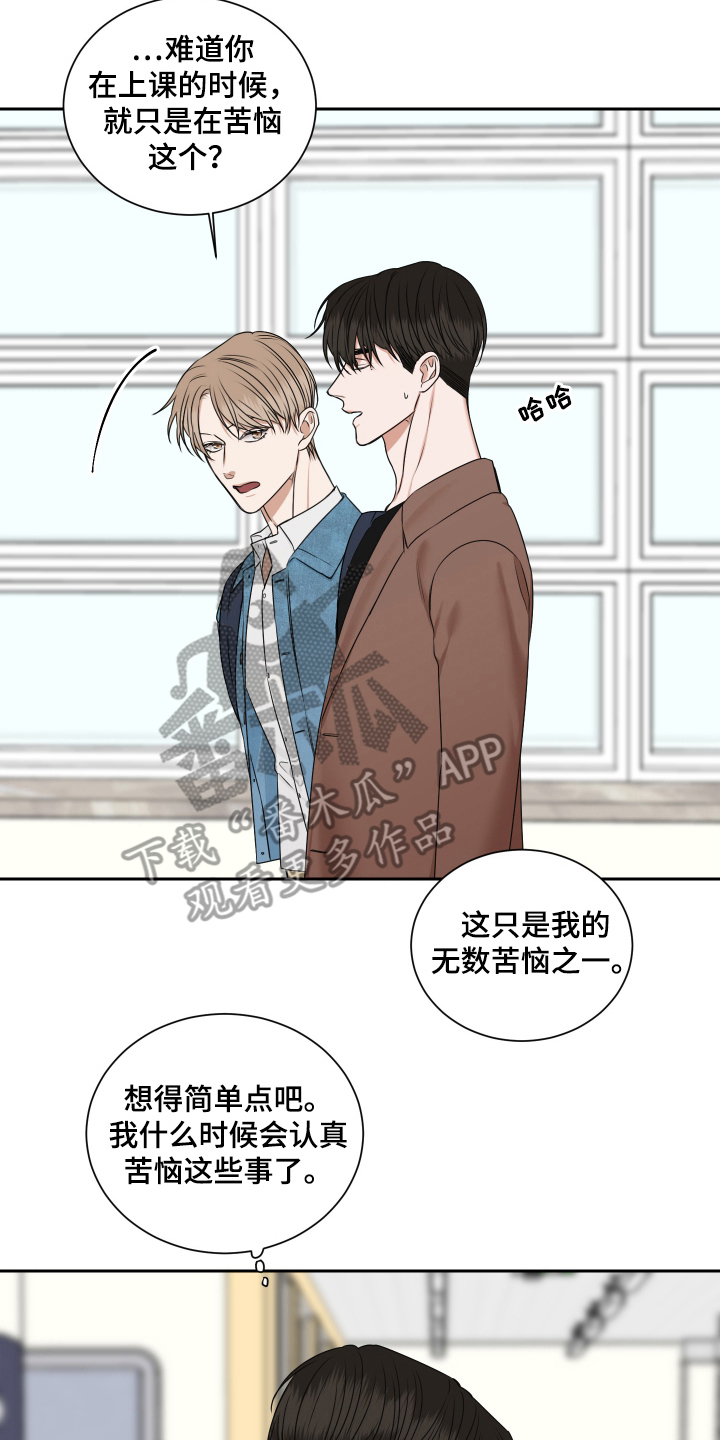 恶鬼守护者漫画,第14章：好好监视1图