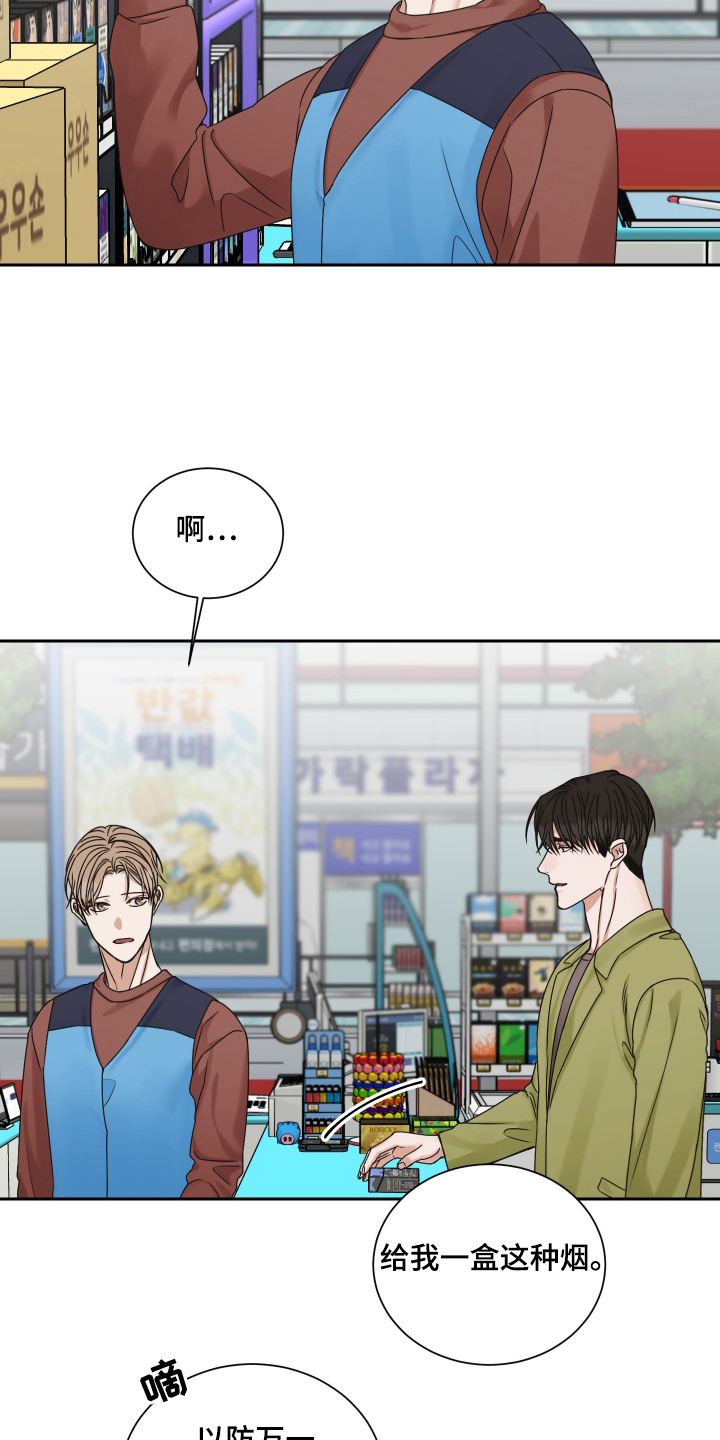 恶鬼守护者漫画,第4章：代替啤酒2图