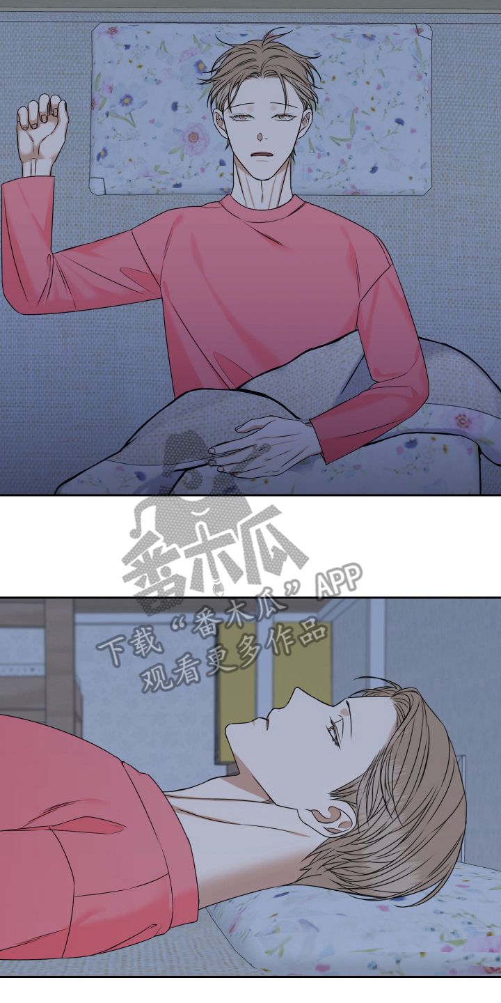 恶鬼守护者漫画,第13章：是谁1图
