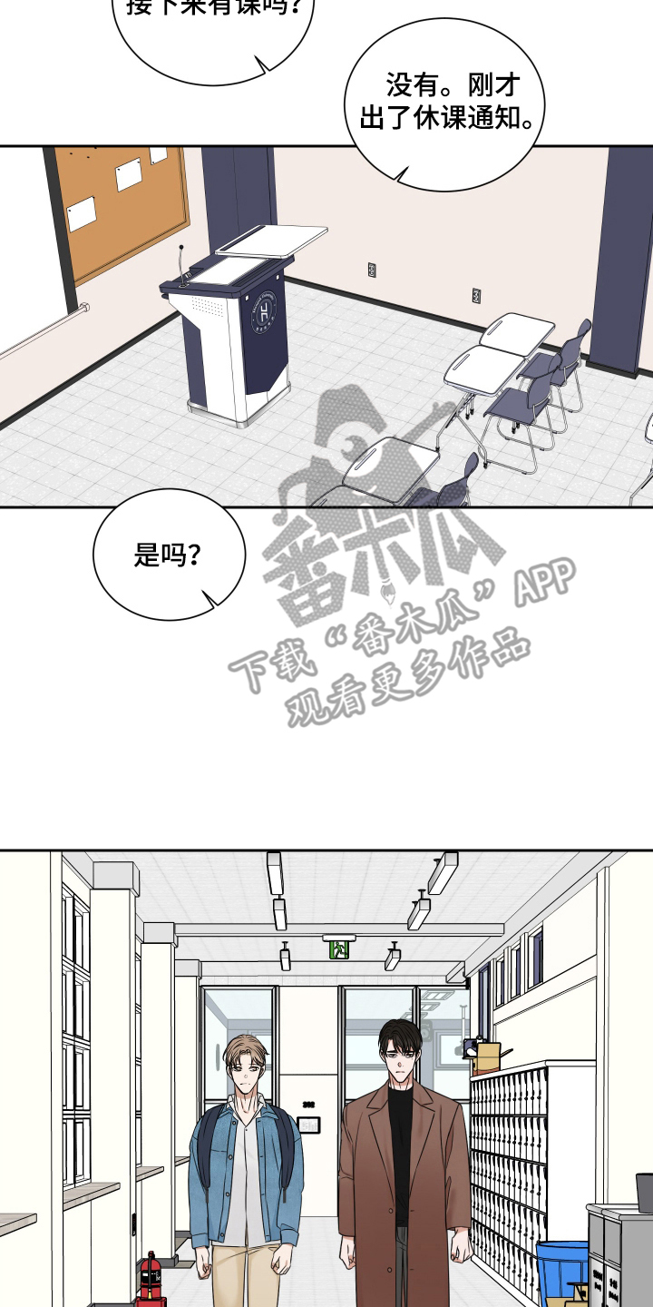 恶鬼守护者漫画,第14章：好好监视4图