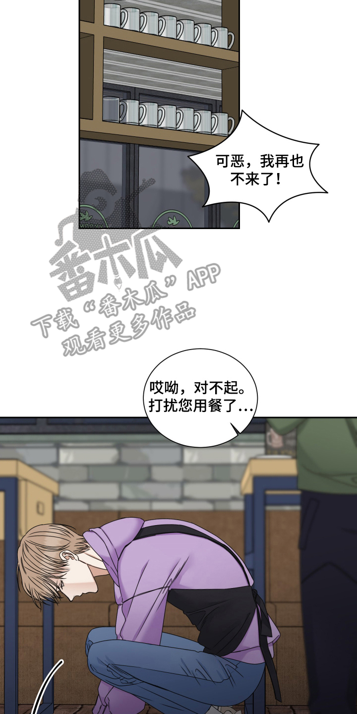 恶鬼守护者漫画,第1章：顾客上帝4图