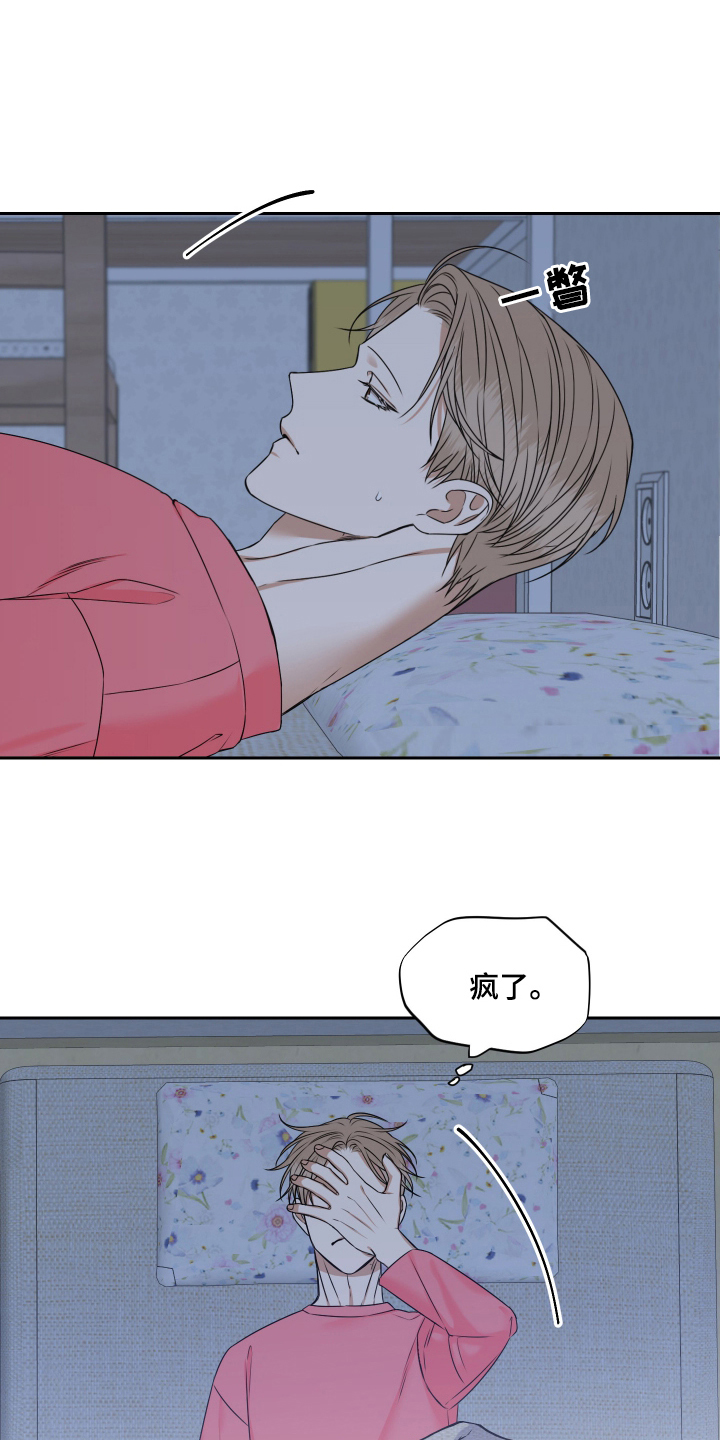 恶鬼守护者漫画,第13章：是谁2图