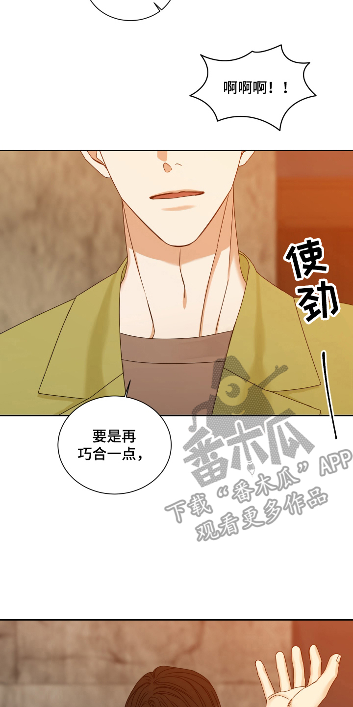 恶鬼守护者漫画,第5章：松手4图