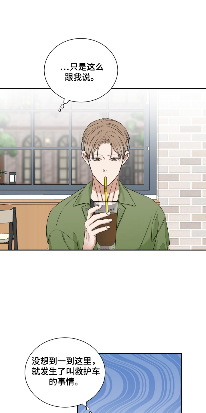 恶鬼守护者游戏下载漫画,第9章：九十九日2图