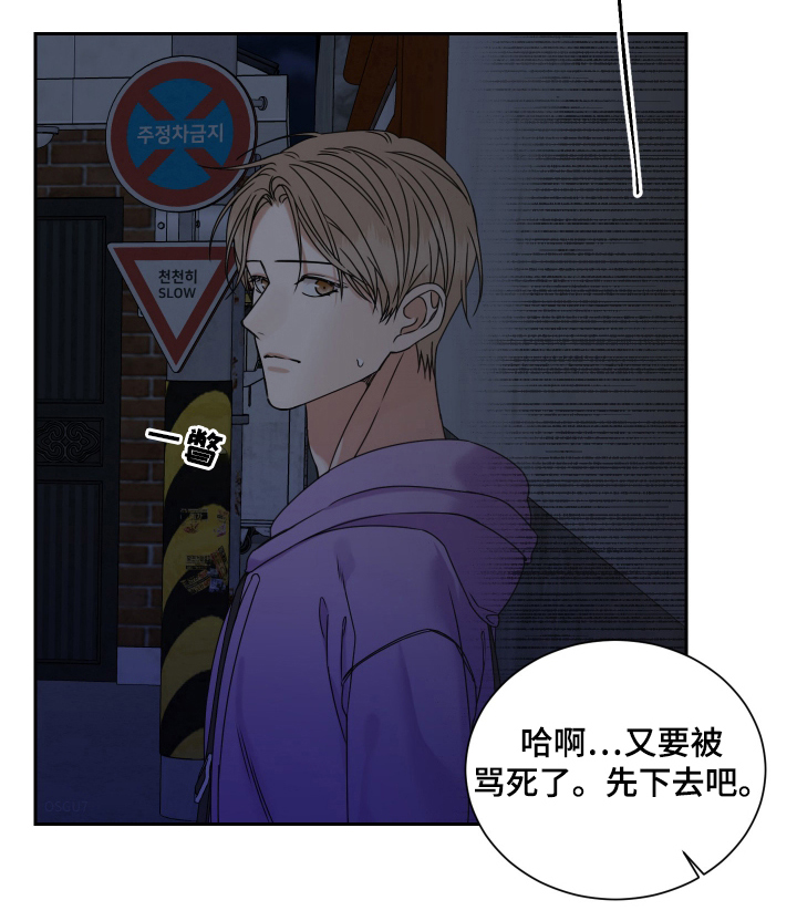 捍卫者恶鬼漫画,第1章：顾客上帝5图