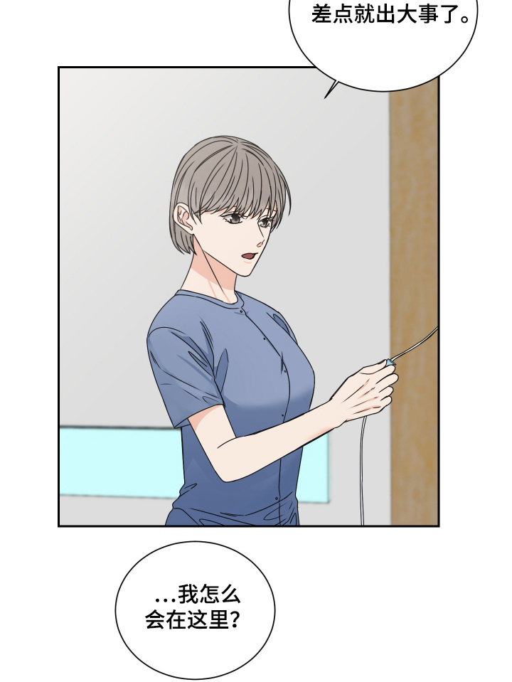 恶鬼林正英漫画,第2章：结束一切3图
