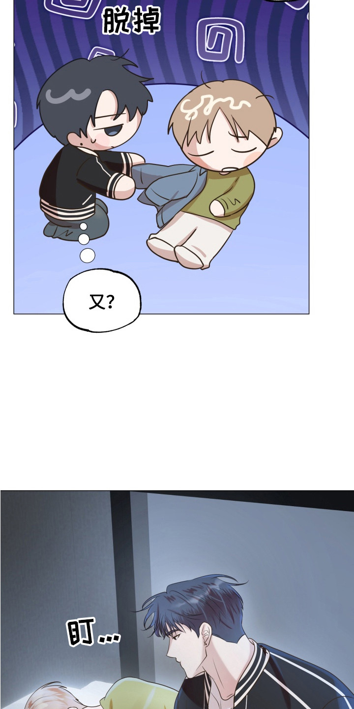 双面对话框漫画,第11章：晕乎乎1图