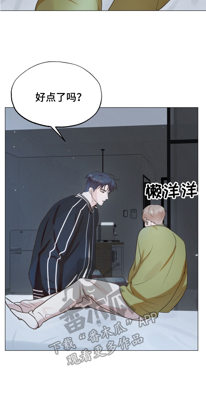 双面对话框漫画,第11章：晕乎乎5图