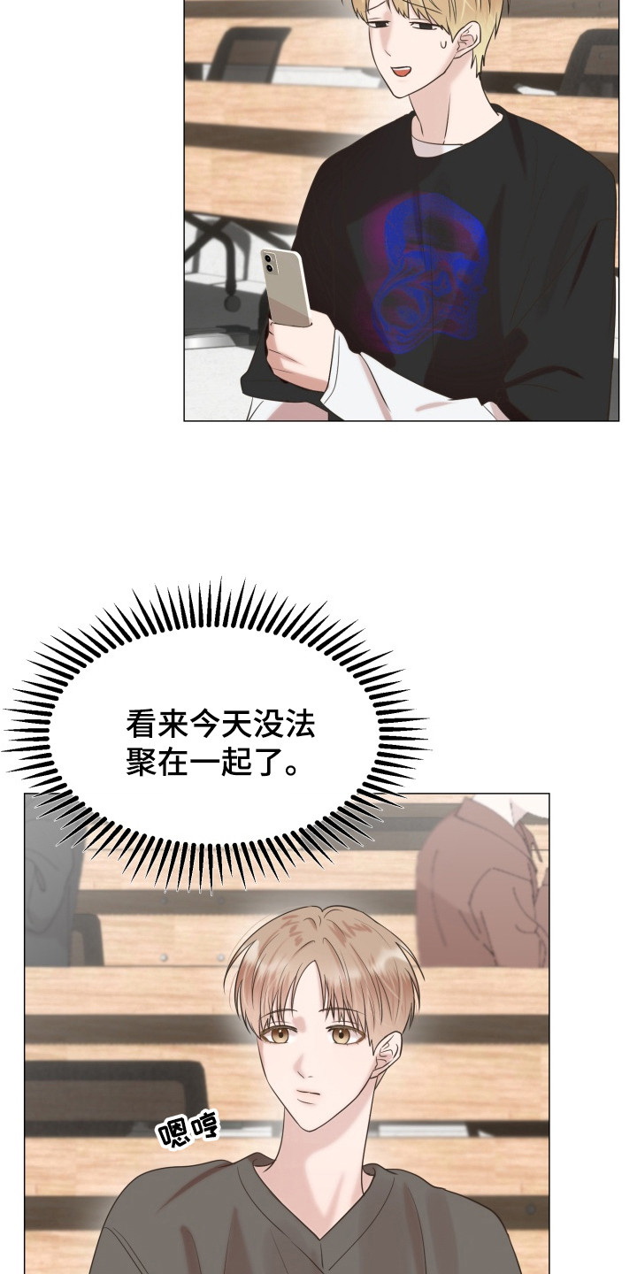 双面对话框漫画,第6章：巧合4图