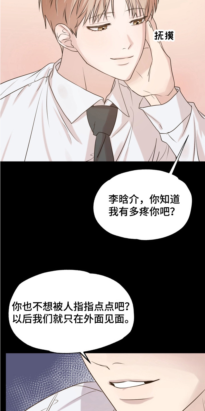 双面对话框漫画,第1章：奇怪的梦5图