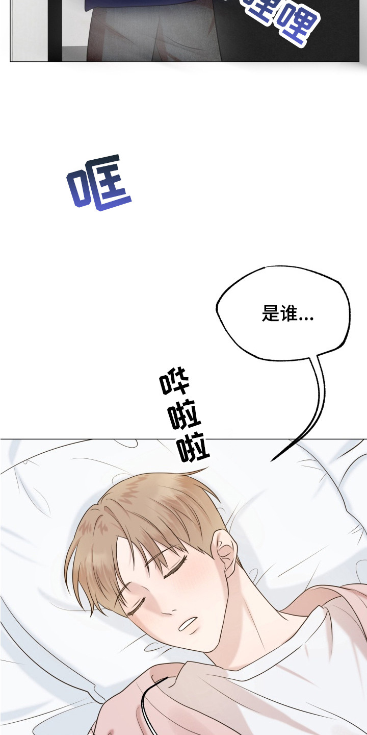 双面对话框漫画,第5章：送回家5图
