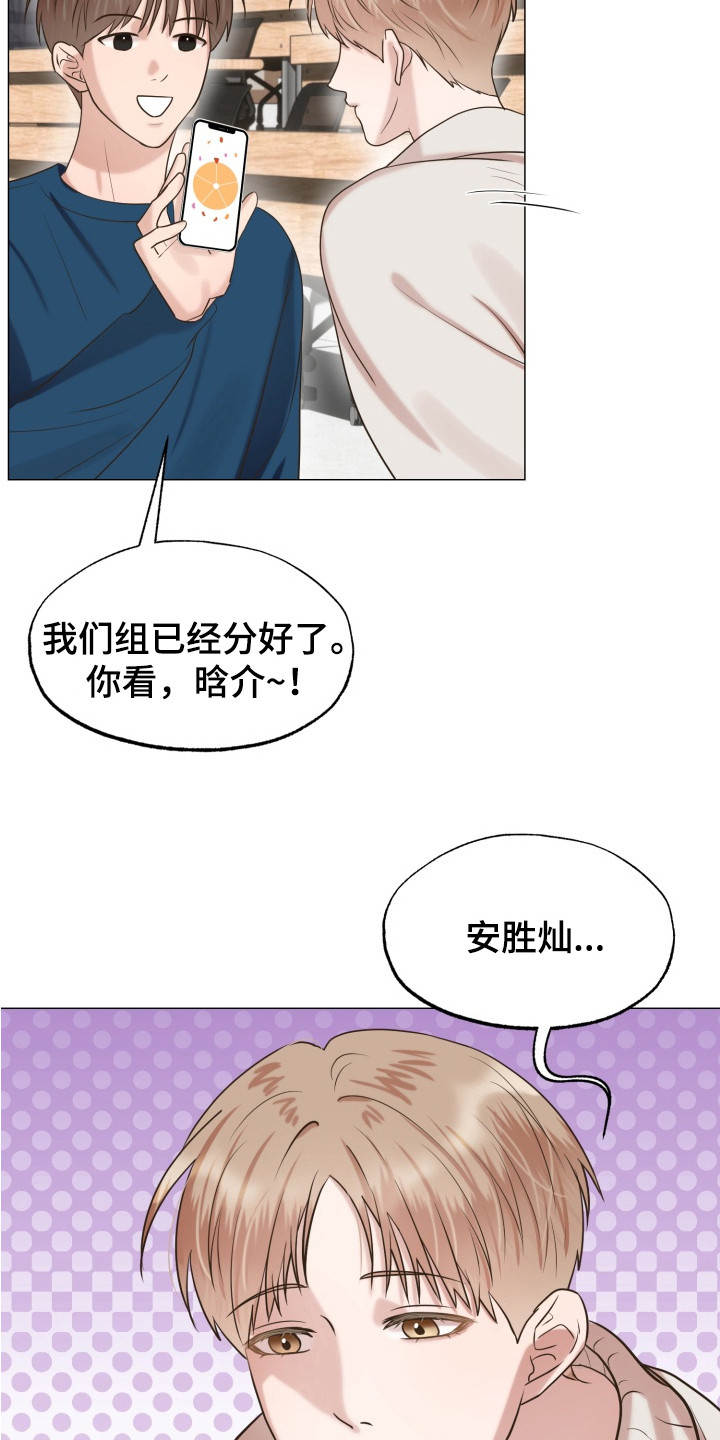 双面对话框漫画,第8章：抽签5图