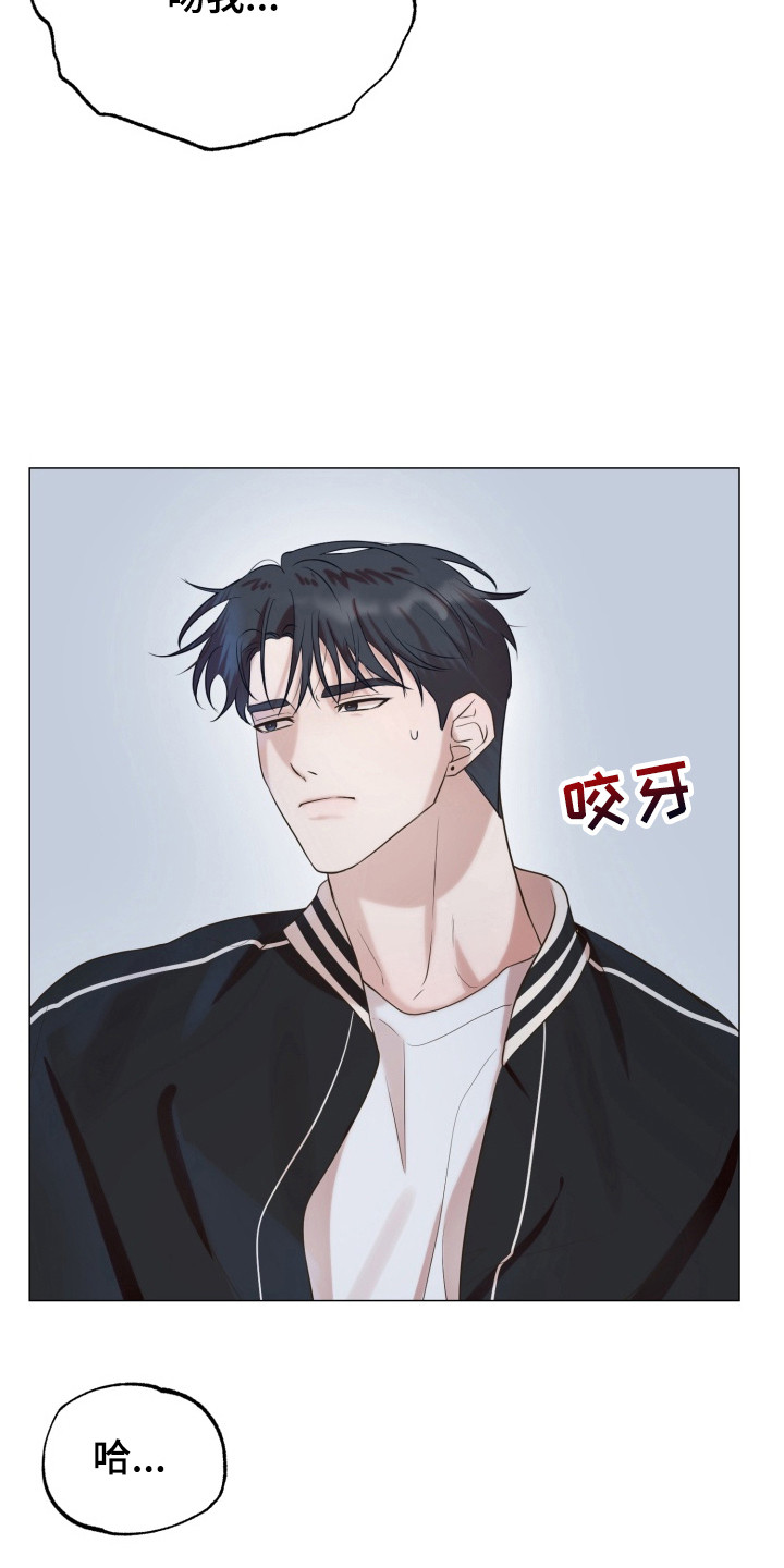 双面对话框漫画,第12章：幻想与现实5图